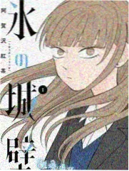 浮恋漫画第05卷深夜站台封面